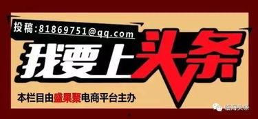 今日揭东新闻爆料,最新爆料揭示当地热点事件详情 第3张 今日揭东新闻爆料,最新爆料揭示当地热点事件详情 第3张